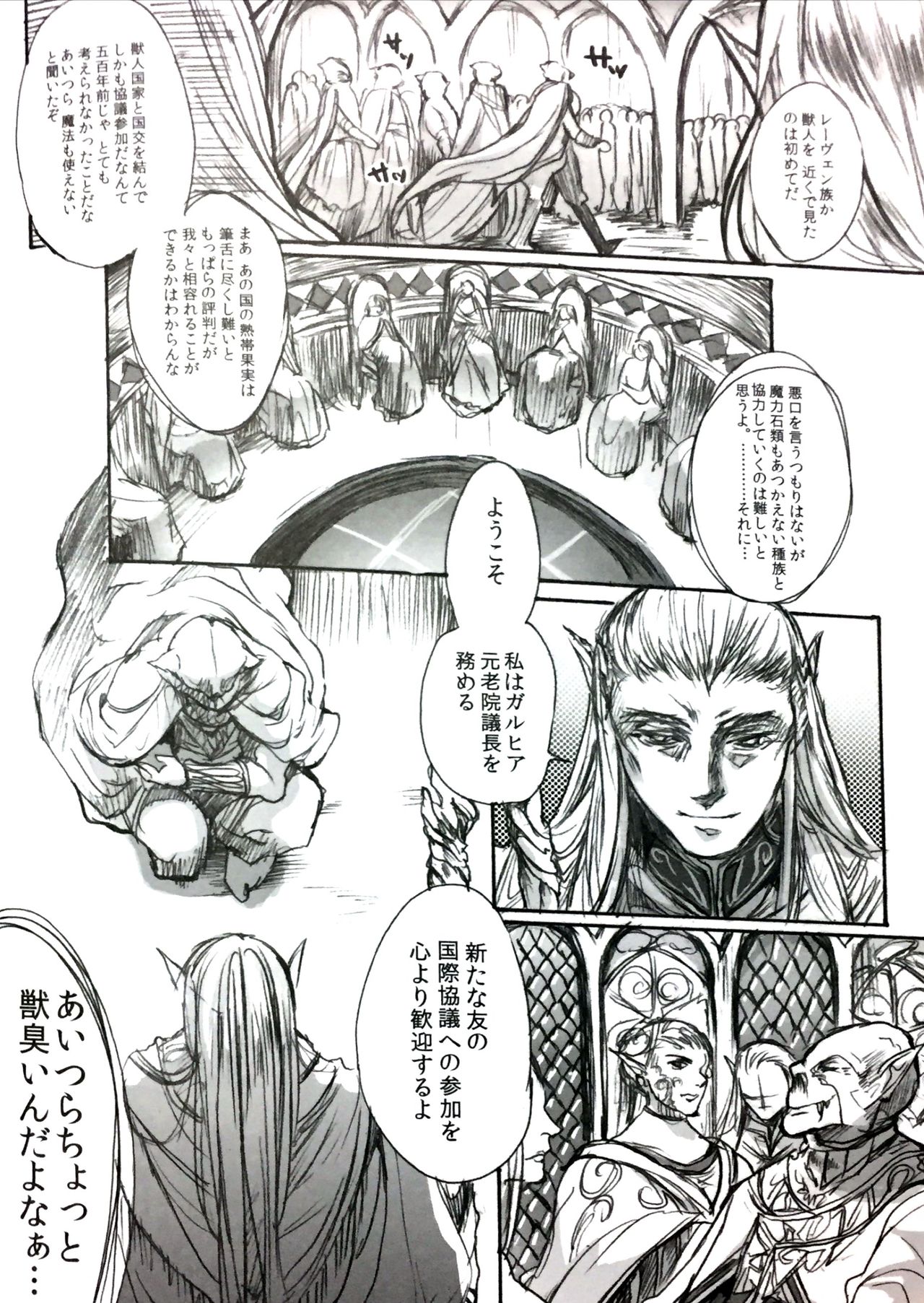 STOISCH page 5 full