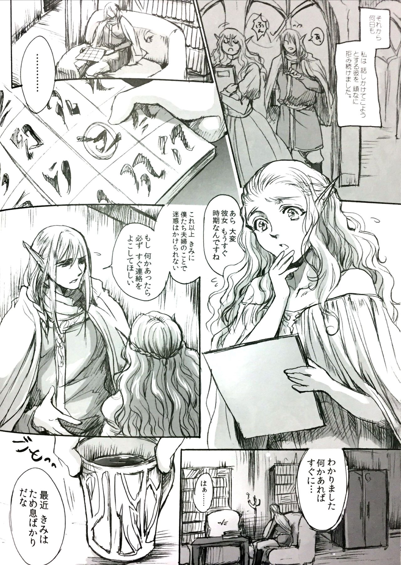 STOISCH page 7 full