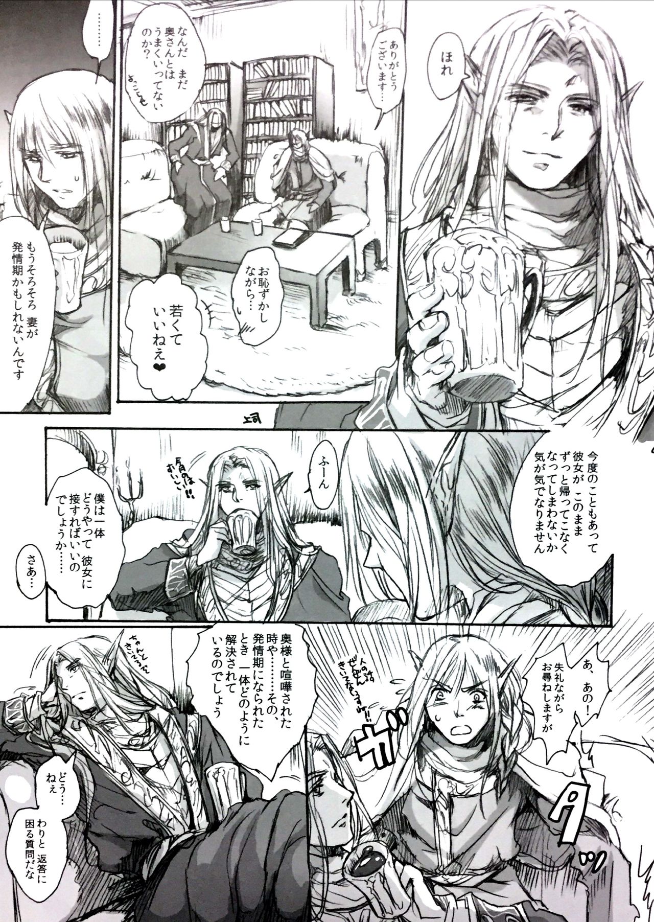 STOISCH page 8 full