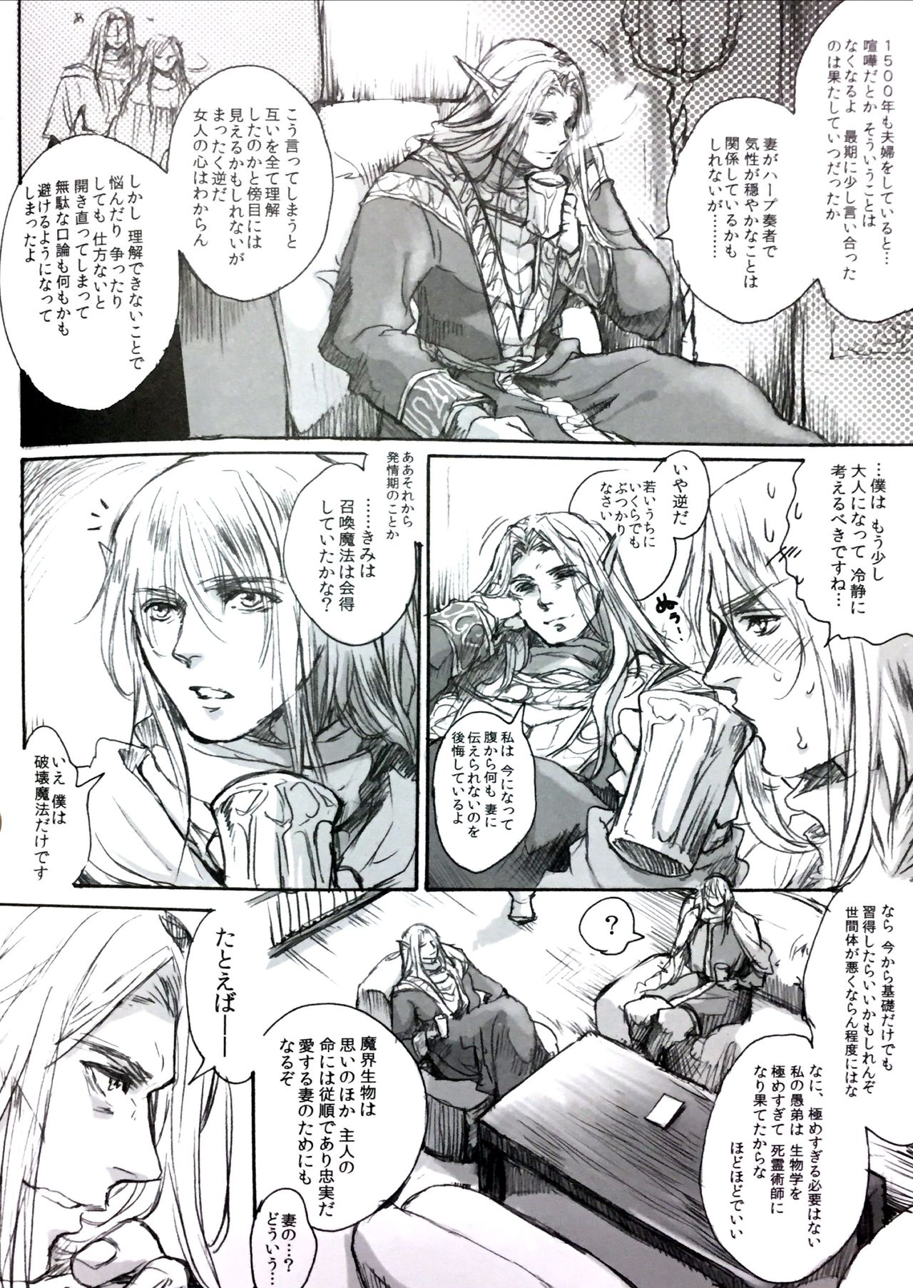 STOISCH page 9 full