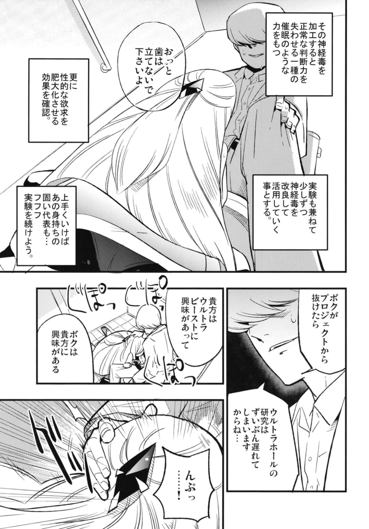 Parasite Paradise page 5 full