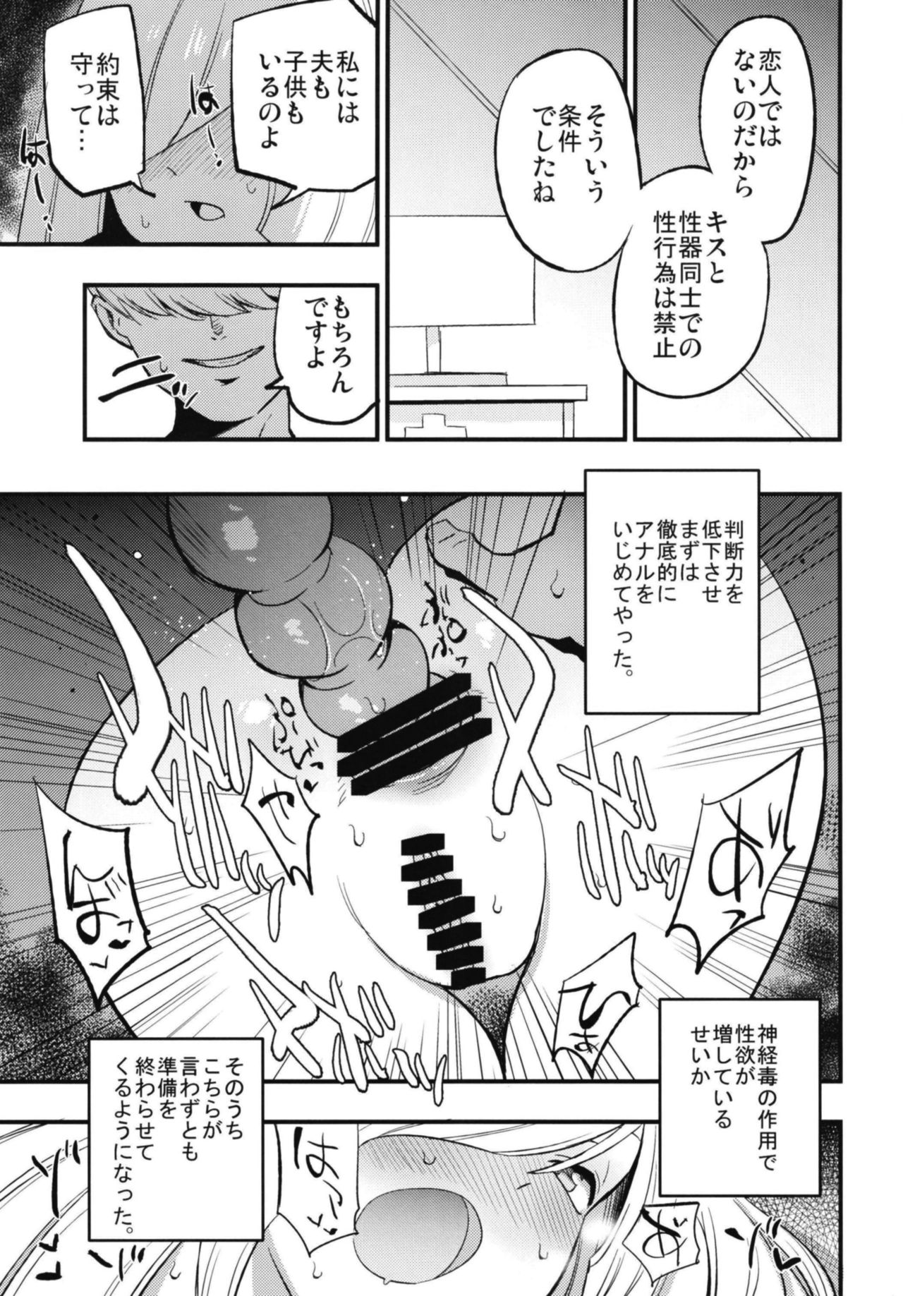 Parasite Paradise page 9 full