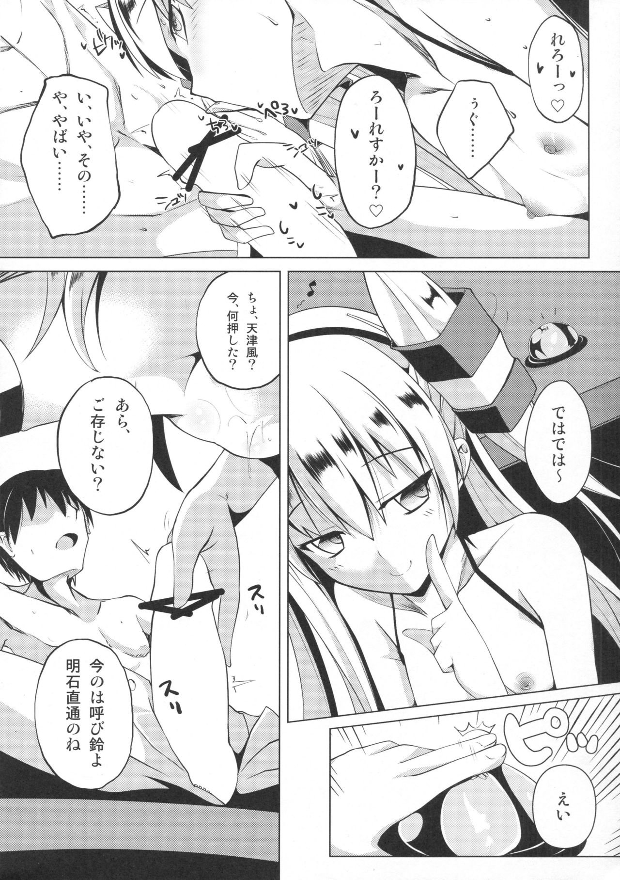 Ama×ama page 11 full