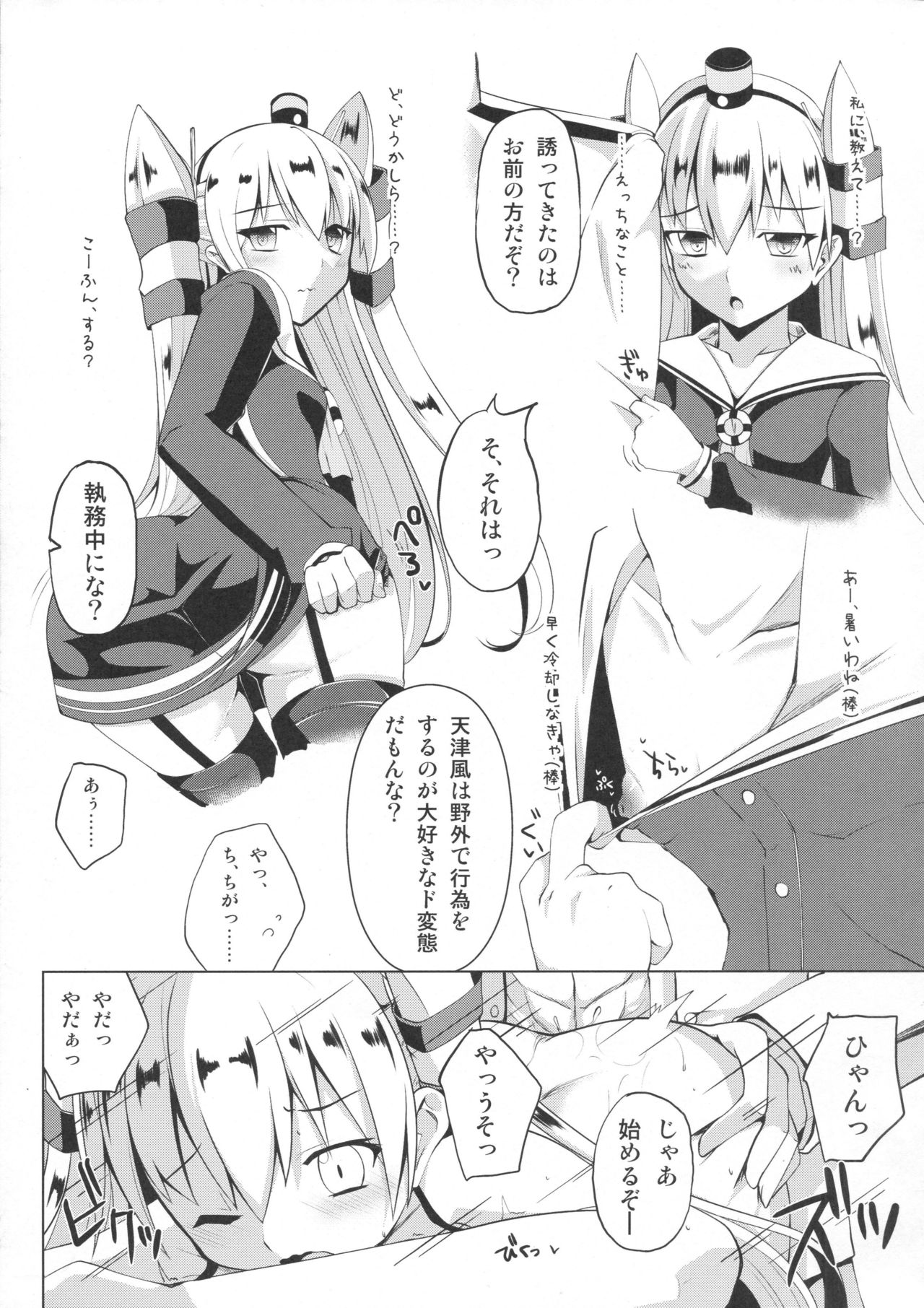 Ama×ama page 4 full