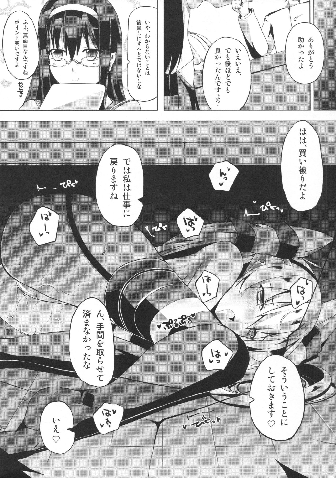 Ama×ama page 9 full