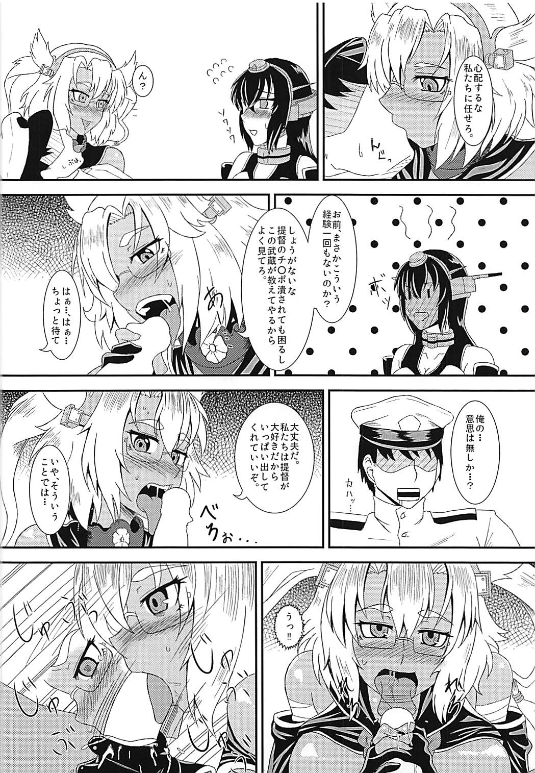 MusaNaga Yubiwa Soudatsu Toko Kurabe page 9 full