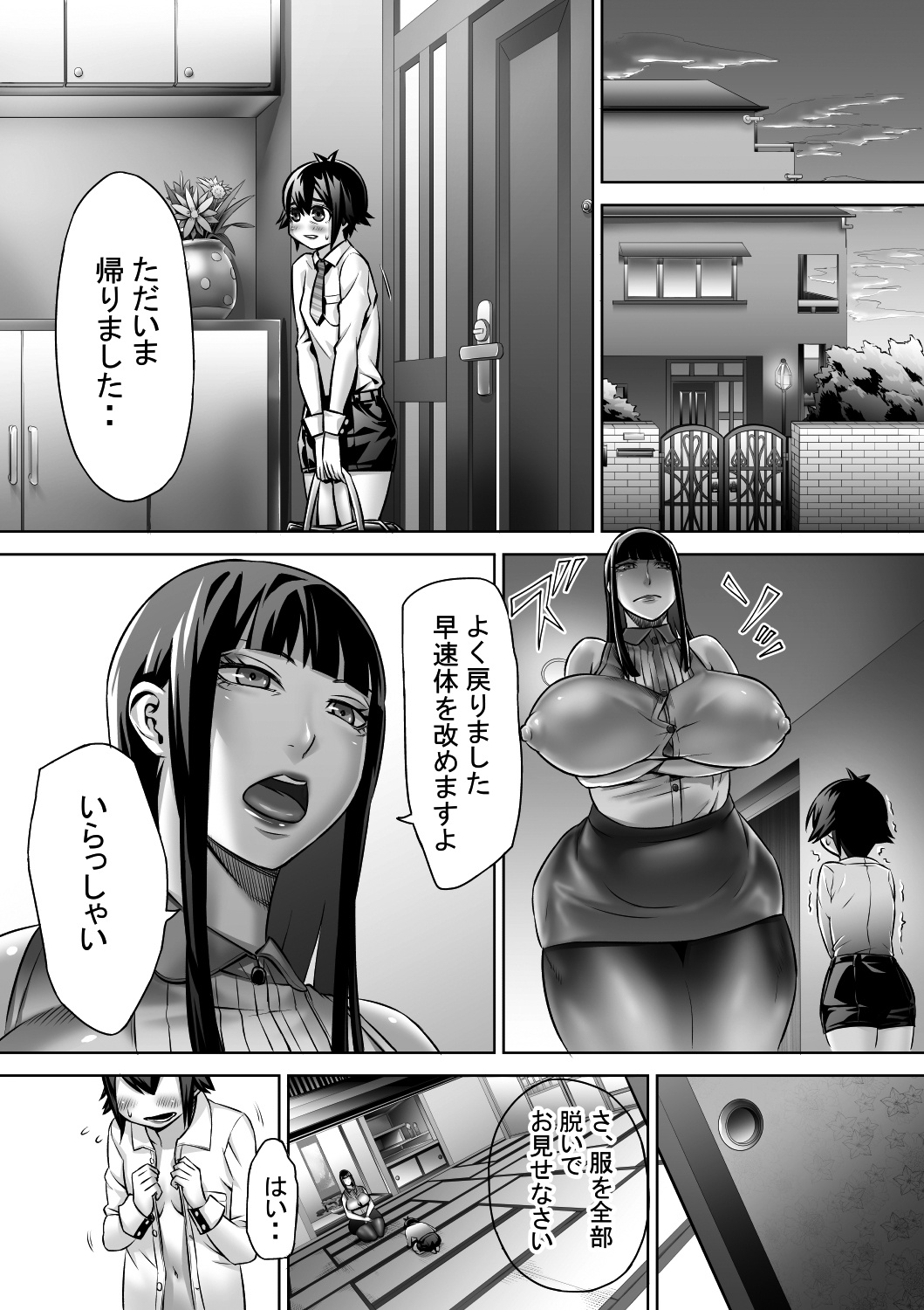 Shounen no Junan by Hikitogu page 12 full