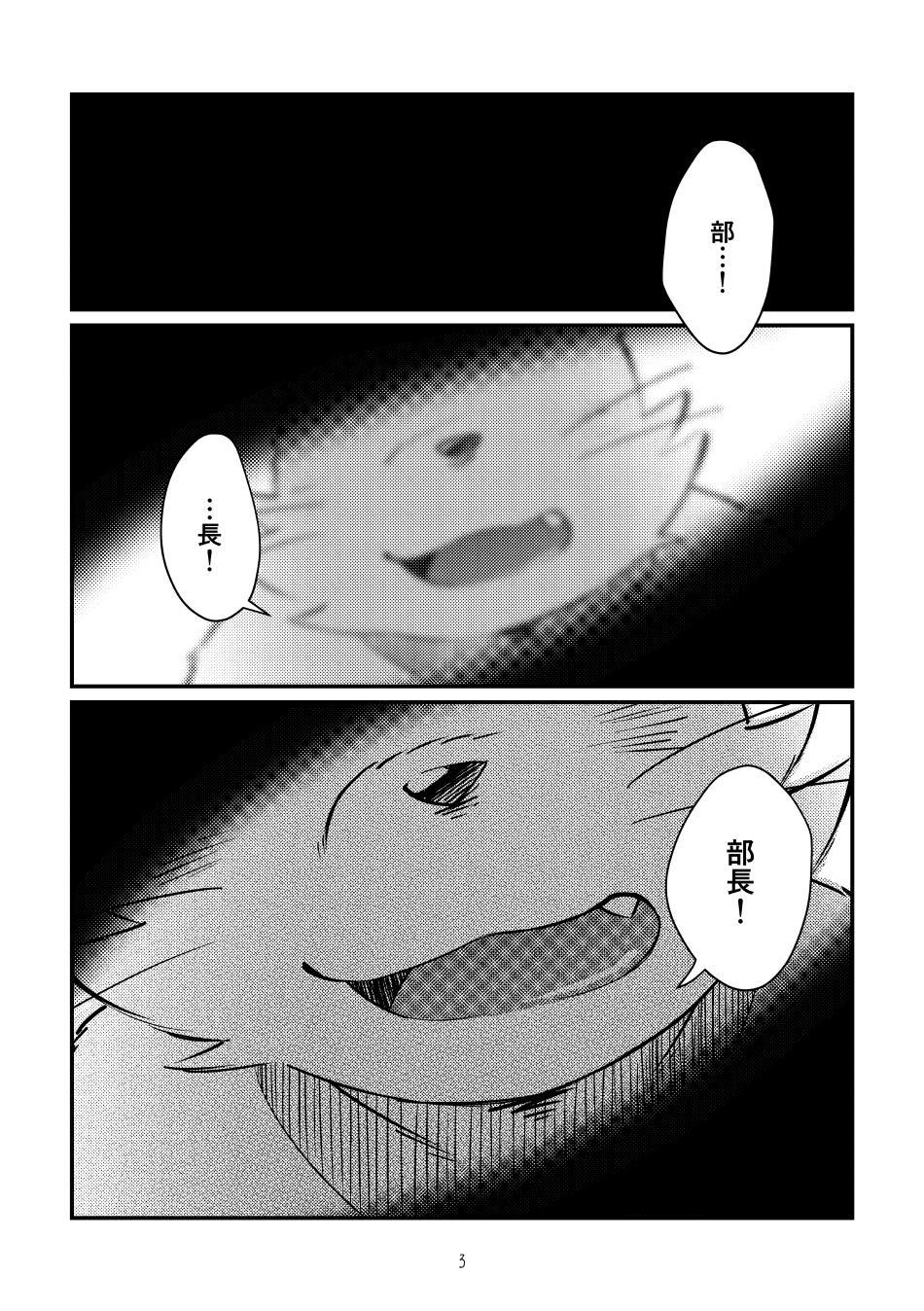 Ikawa buchou to Inoue-kun to. page 2 full