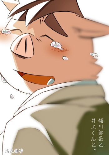 [ichijuu sansai (diru)] Ikawa buchou to Inoue-kun to. [Digital] cover