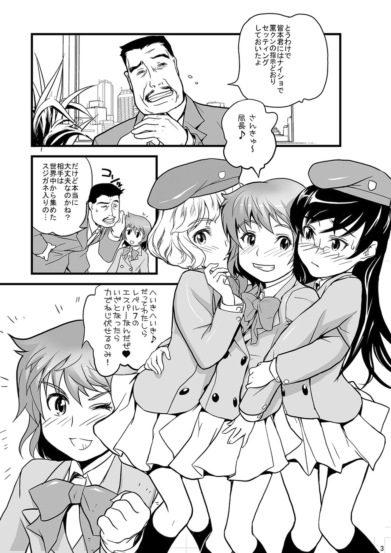 Kanari Kiteru Hentai Power Maji de Ii Kanji Hentai Karen dakara Makenai page 2 full