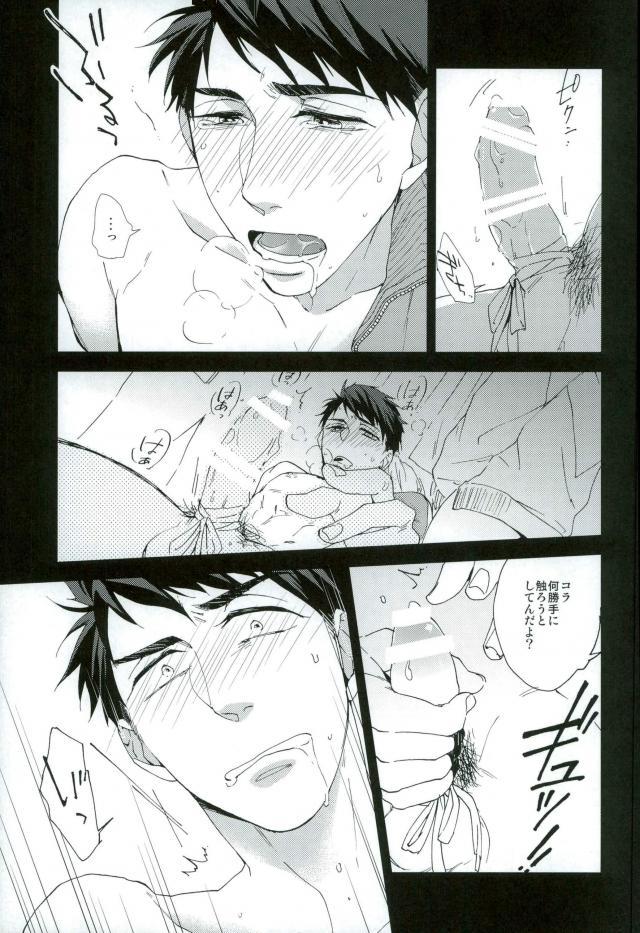 Yamazaki Sousuke no Koufukuron page 11 full
