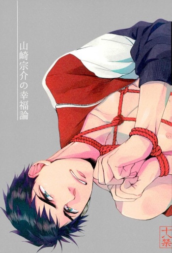 (C87) [Sissch (Sissch)] Yamazaki Sousuke no Koufukuron (Free!) cover