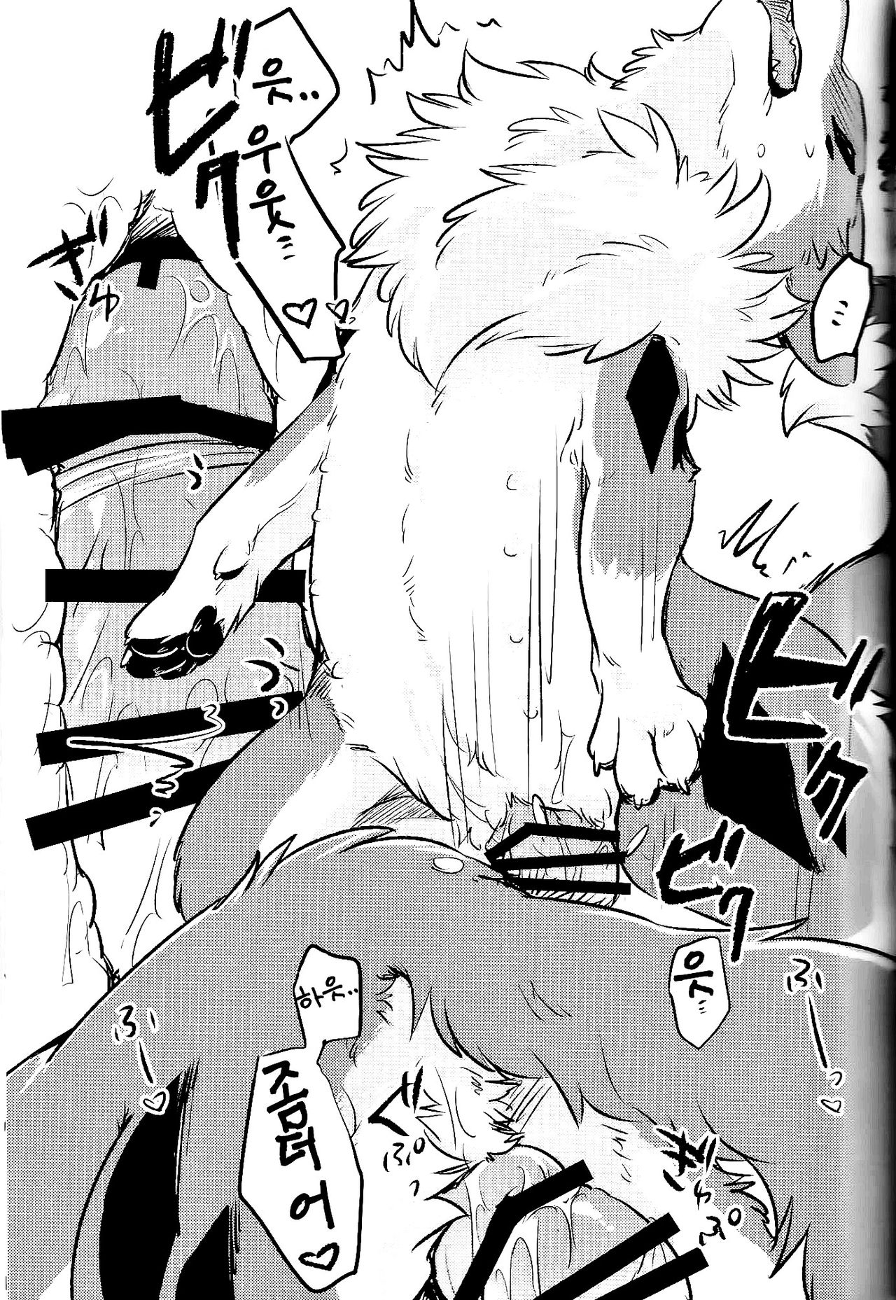 Kitsuneinu ni Nomaso!? | 여우개에게 들이켜줘!? page 12 full
