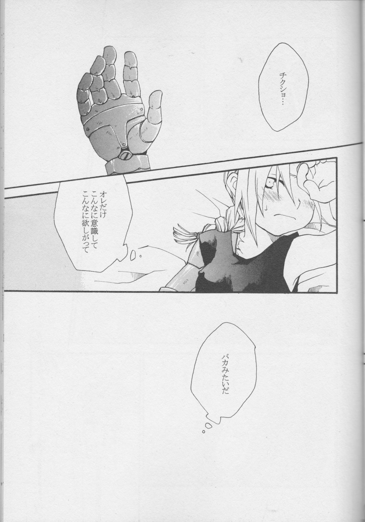 TRUE SECRET page 11 full