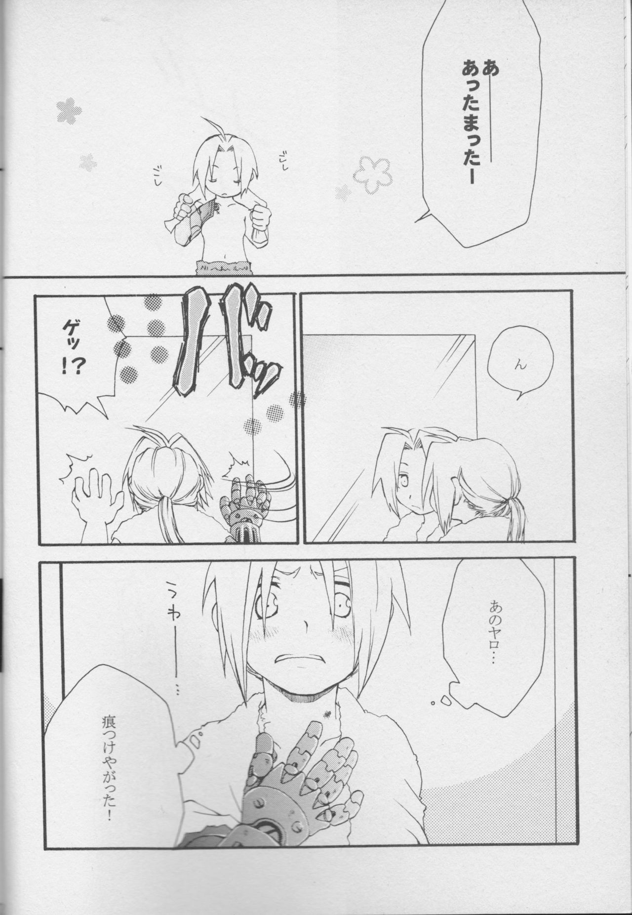 TRUE SECRET page 6 full