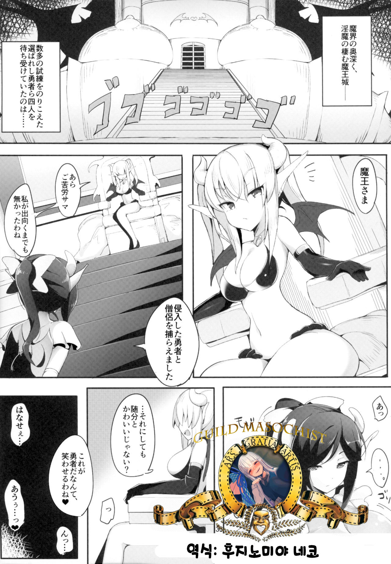 Futanari x Otoko Gyaku Anal Goudou Anata ga Mesu ni Narun desu yo page 1 full