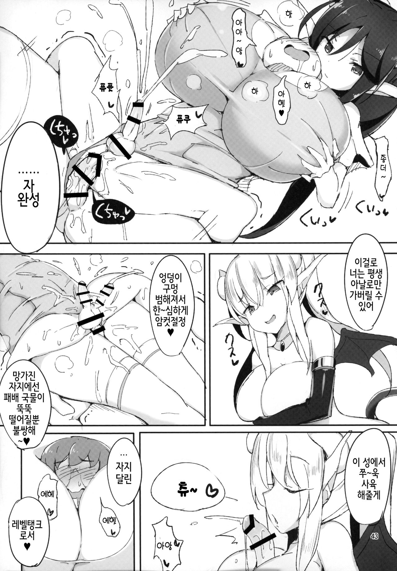 Futanari x Otoko Gyaku Anal Goudou Anata ga Mesu ni Narun desu yo page 10 full