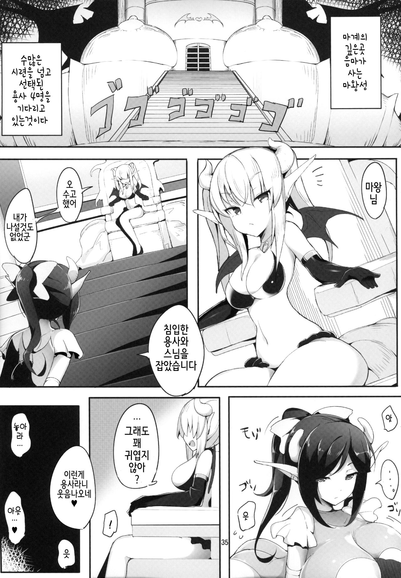Futanari x Otoko Gyaku Anal Goudou Anata ga Mesu ni Narun desu yo page 2 full