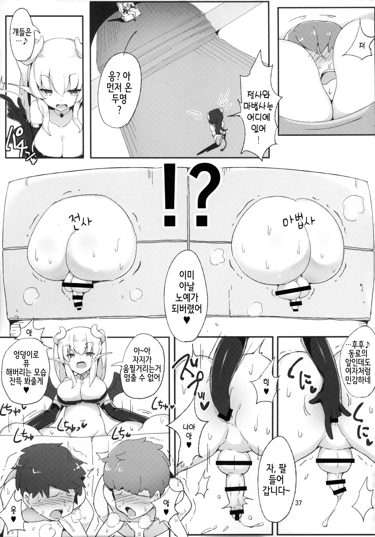 Futanari x Otoko Gyaku Anal Goudou Anata ga Mesu ni Narun desu yo page 4 full