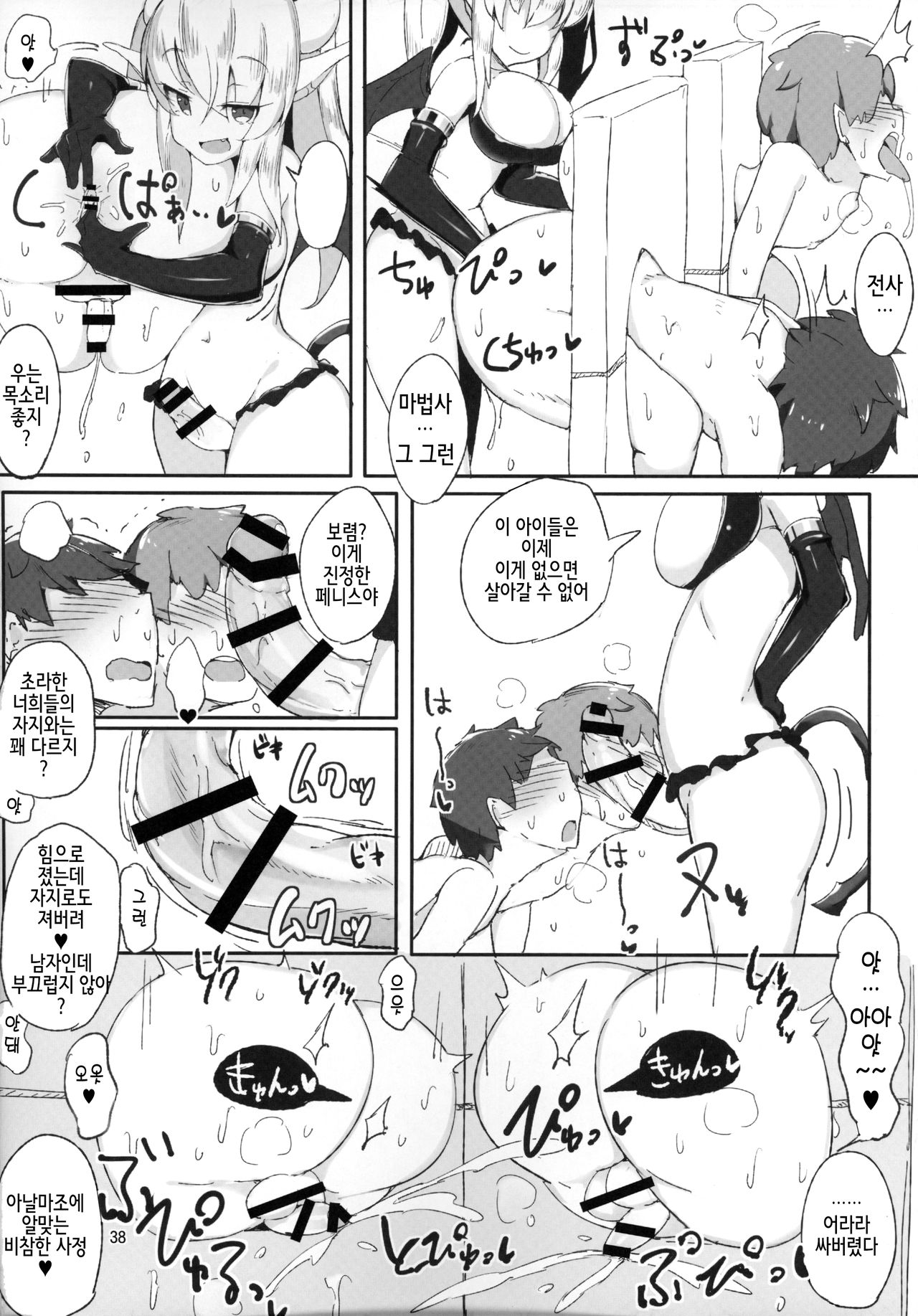 Futanari x Otoko Gyaku Anal Goudou Anata ga Mesu ni Narun desu yo page 5 full