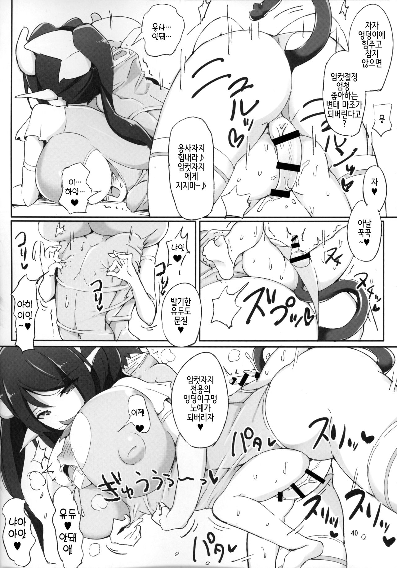 Futanari x Otoko Gyaku Anal Goudou Anata ga Mesu ni Narun desu yo page 7 full