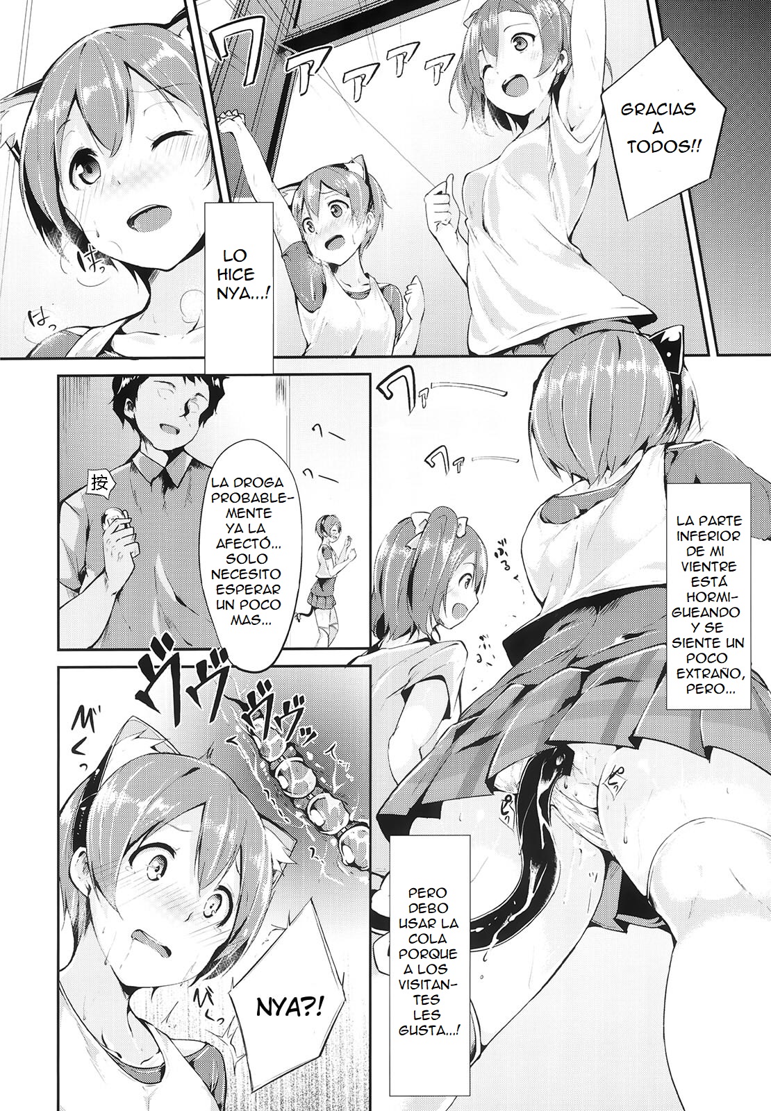 Rin-chan Analism page 6 full