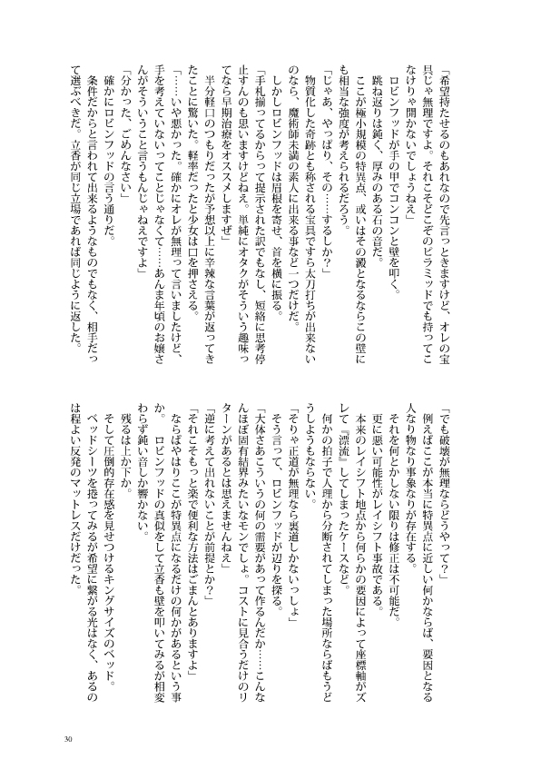 “xxxBoX” dì 11 cì ROOT 4 to 5 xīnkānsample page 11 full