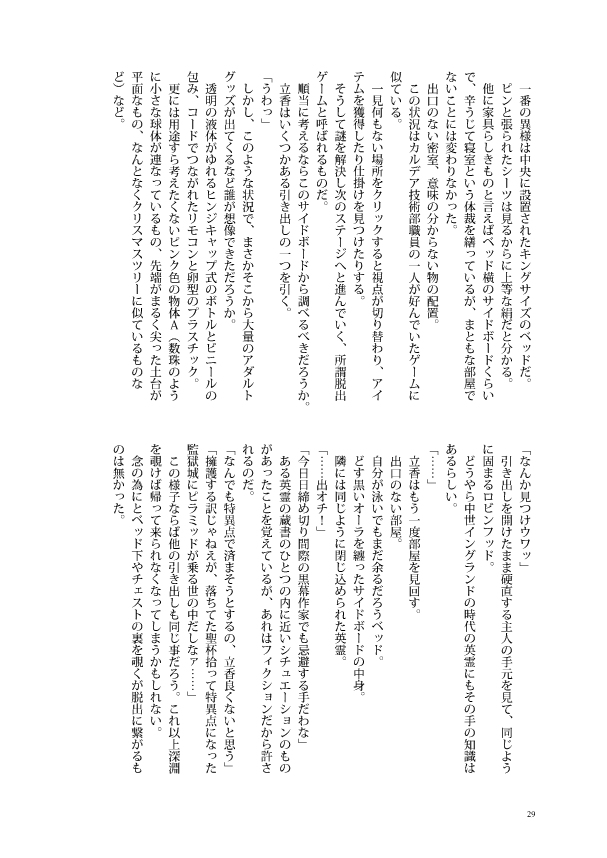“xxxBoX” dì 11 cì ROOT 4 to 5 xīnkānsample page 12 full