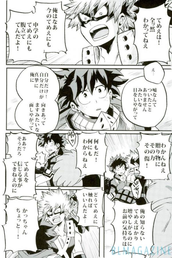HAPPY TOGETHER page 11 full