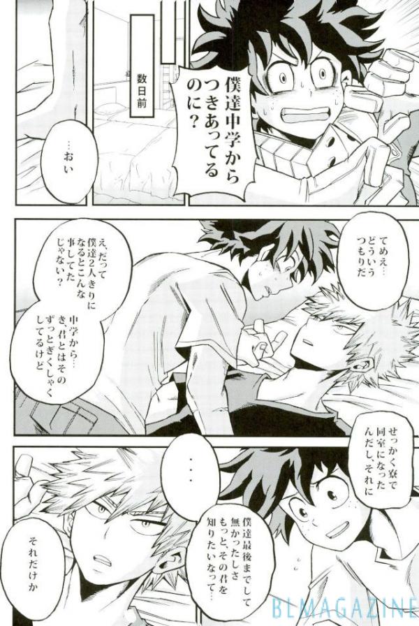 HAPPY TOGETHER page 3 full