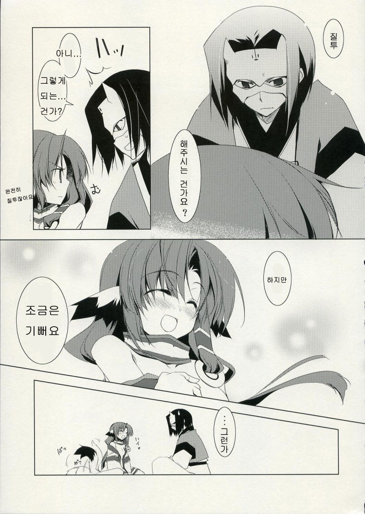 Yurikago no Uta page 12 full