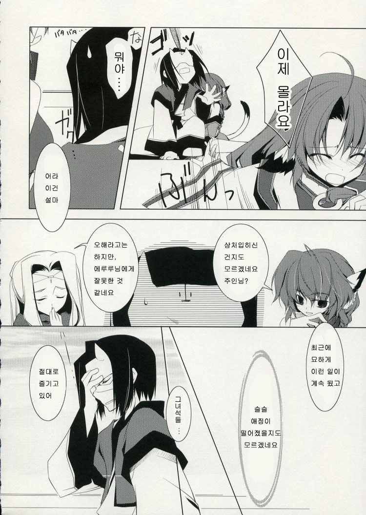 Yurikago no Uta page 5 full
