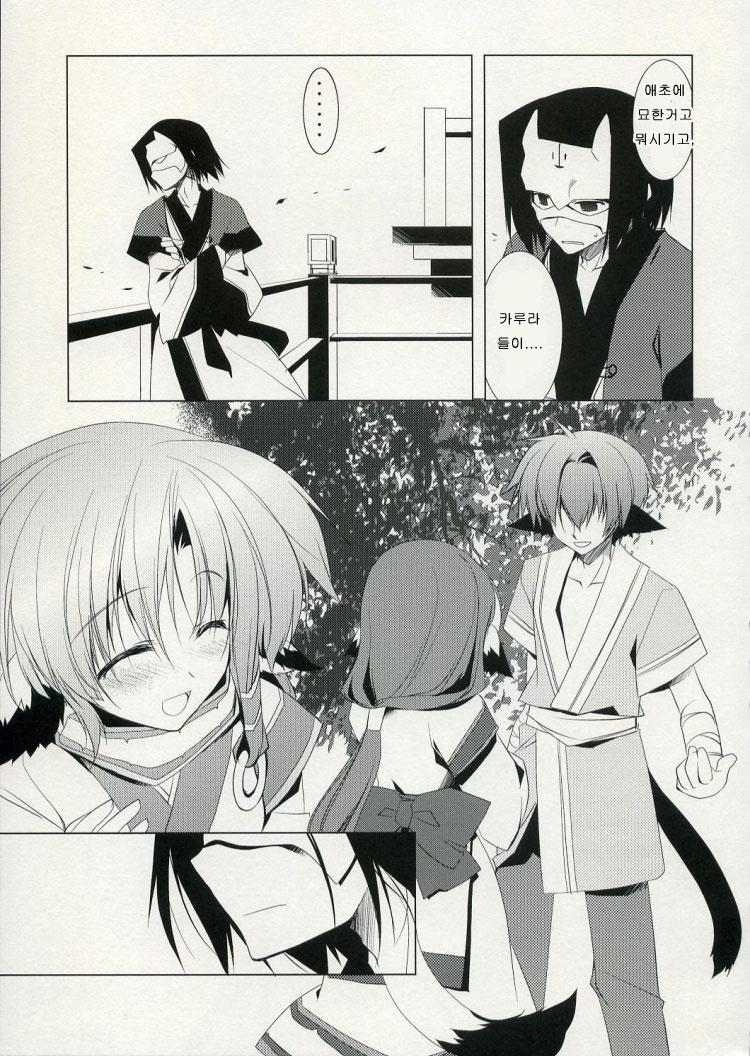 Yurikago no Uta page 6 full