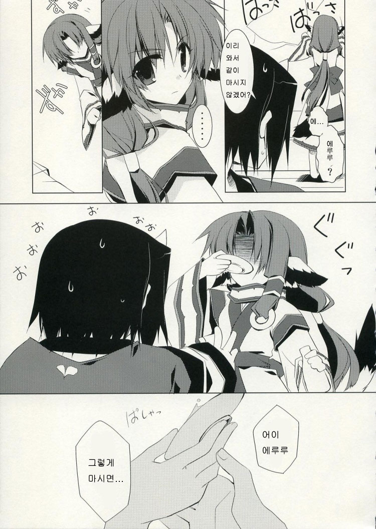 Yurikago no Uta page 8 full
