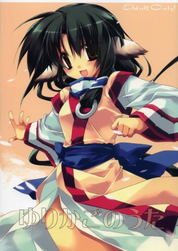 (COMIC1) [HyoujouOukoku (Minaduki Haruka)] Yurikago no Uta (Utawarerumono)  [Korean]  [로리군] cover