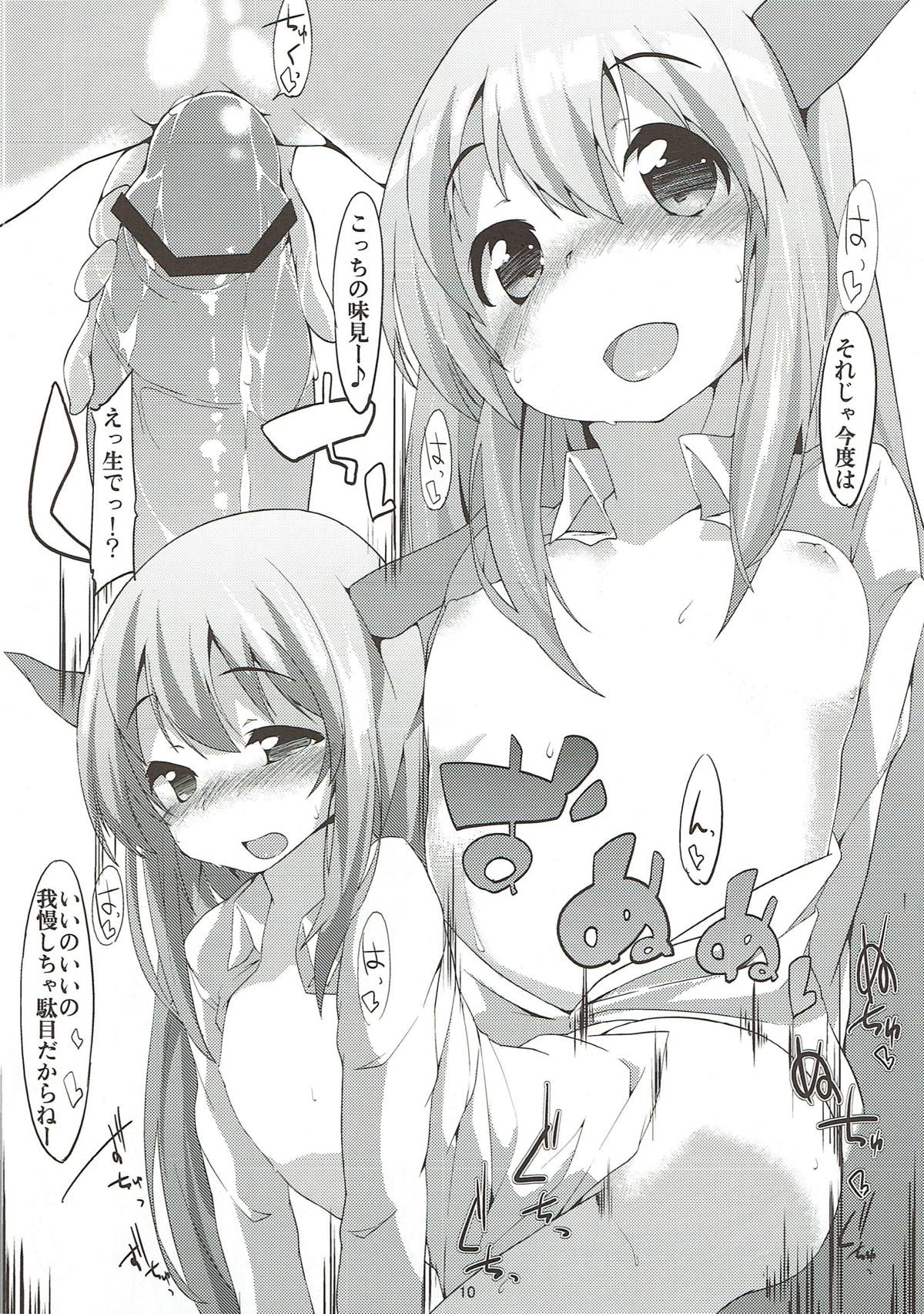 Otomarichuu desu yo page 11 full