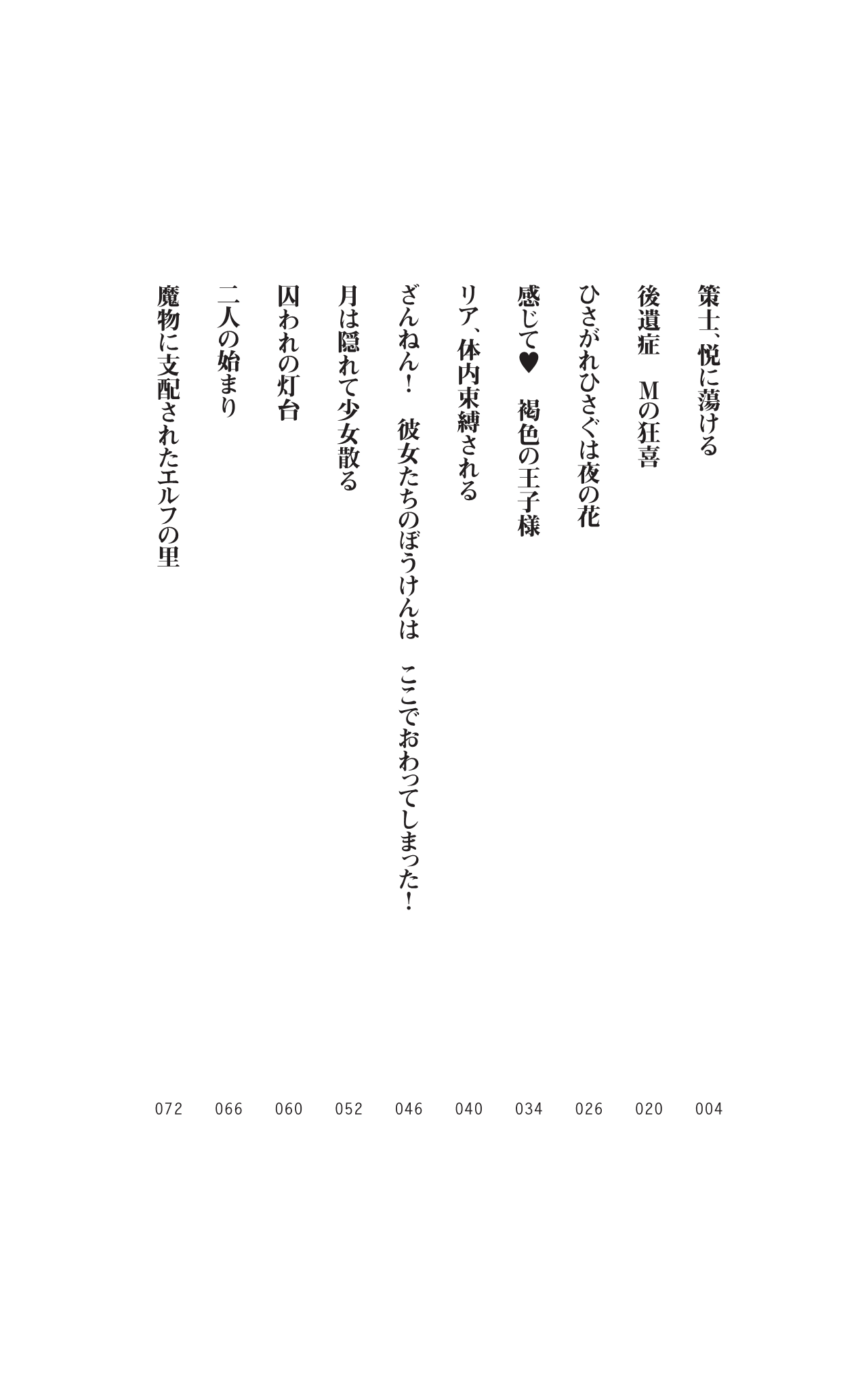 Icerya Eiyuusenki 2 page 2 full