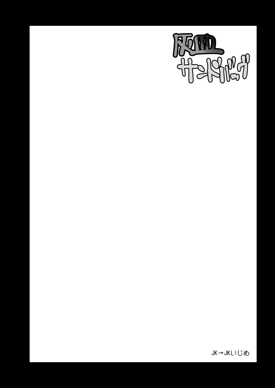 Haizara Sandbag page 4 full