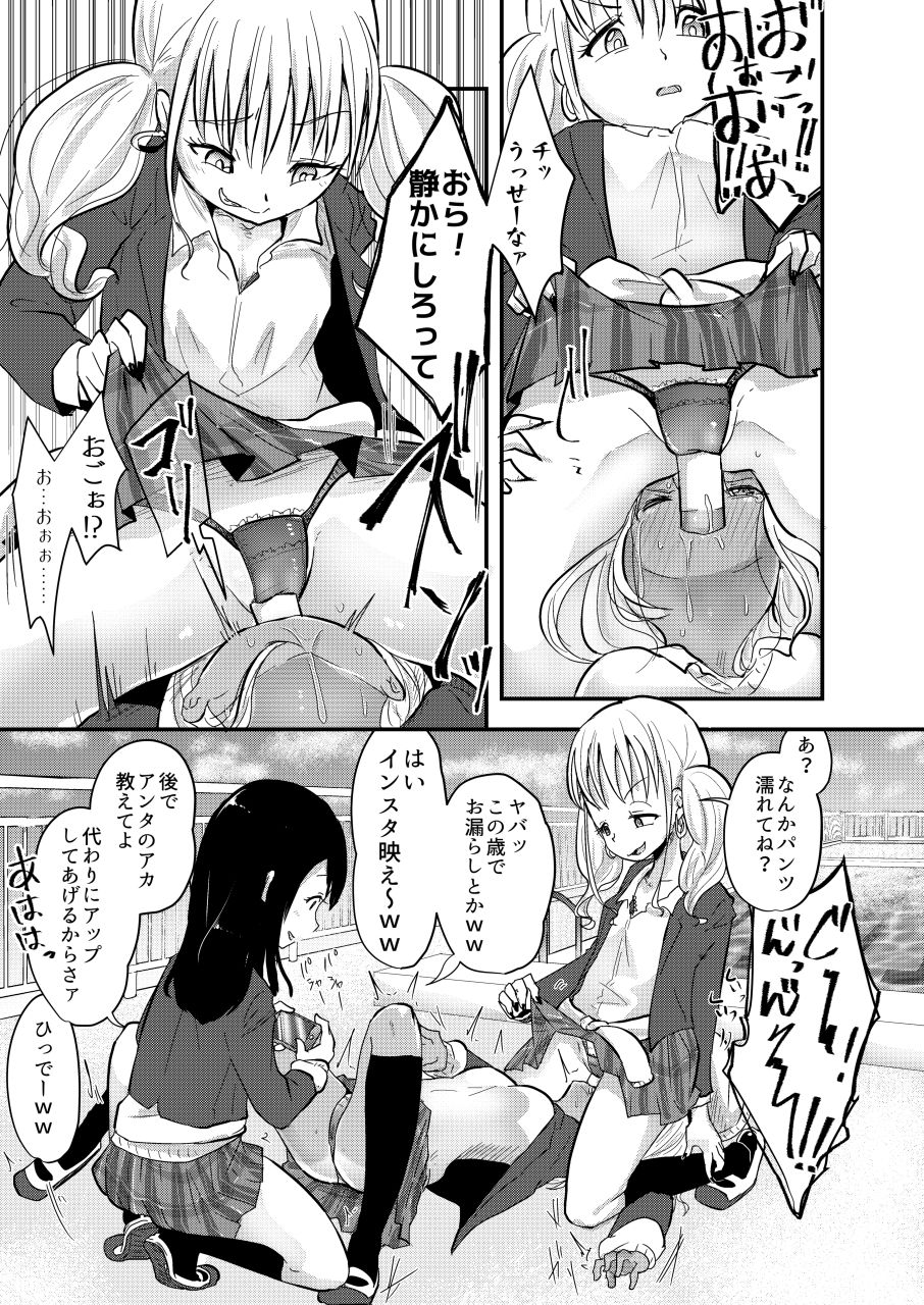 Haizara Sandbag page 9 full