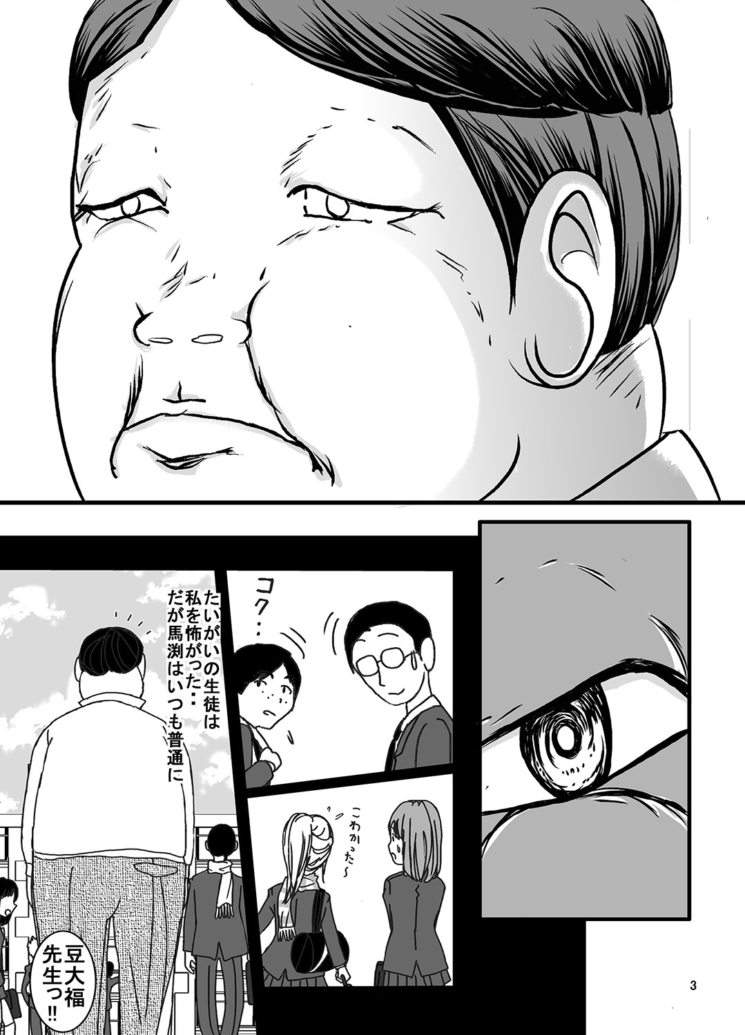 Shukudai Wasuremashitako-san e no Zenra Kyouiku 4 page 3 full