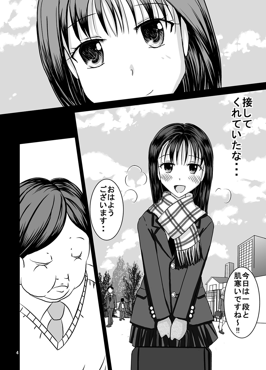 Shukudai Wasuremashitako-san e no Zenra Kyouiku 4 page 4 full