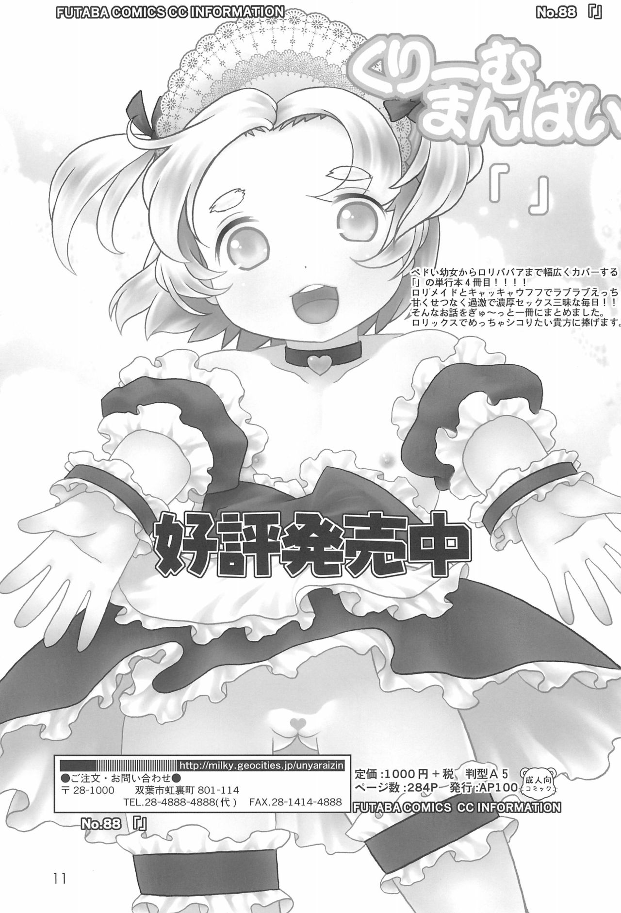 Kodomo de Challenge 5 page 11 full