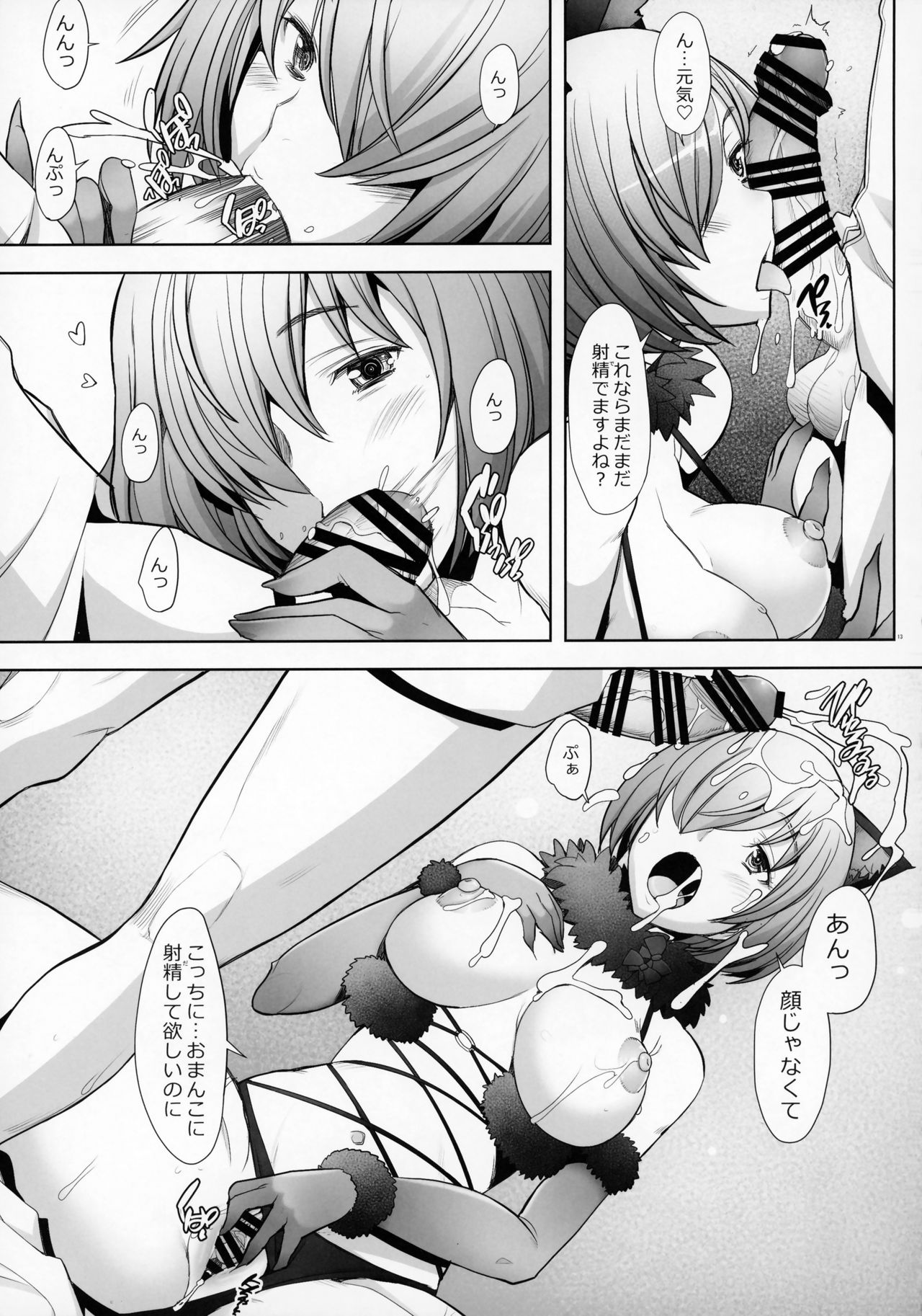 Oideyo Pink Chaldea page 12 full