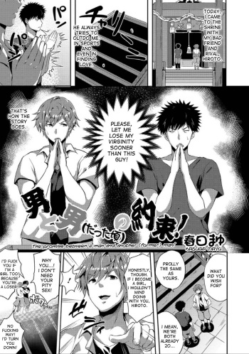 [Kasuga Mayu] Otoko to Otoko (datta Koro) no Yakusoku! | The Promise Between a Man and Another (former) Man! (Nyotaika Naburi!!) [English] [desudesu] [Digital] cover