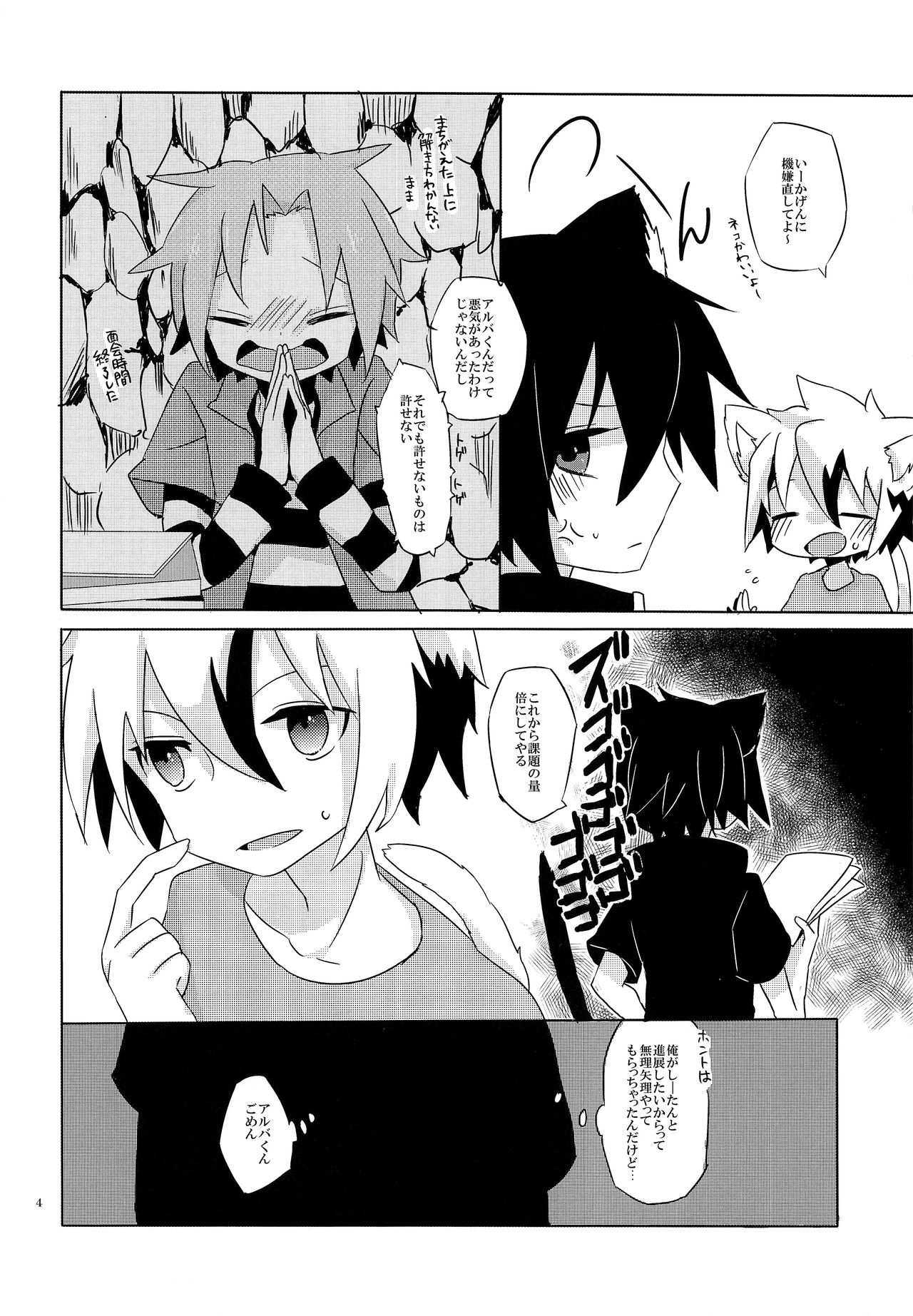 Nyan page 3 full