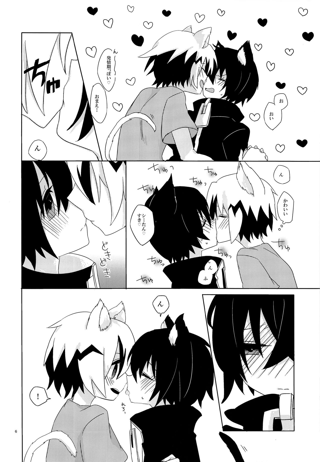 Nyan page 5 full