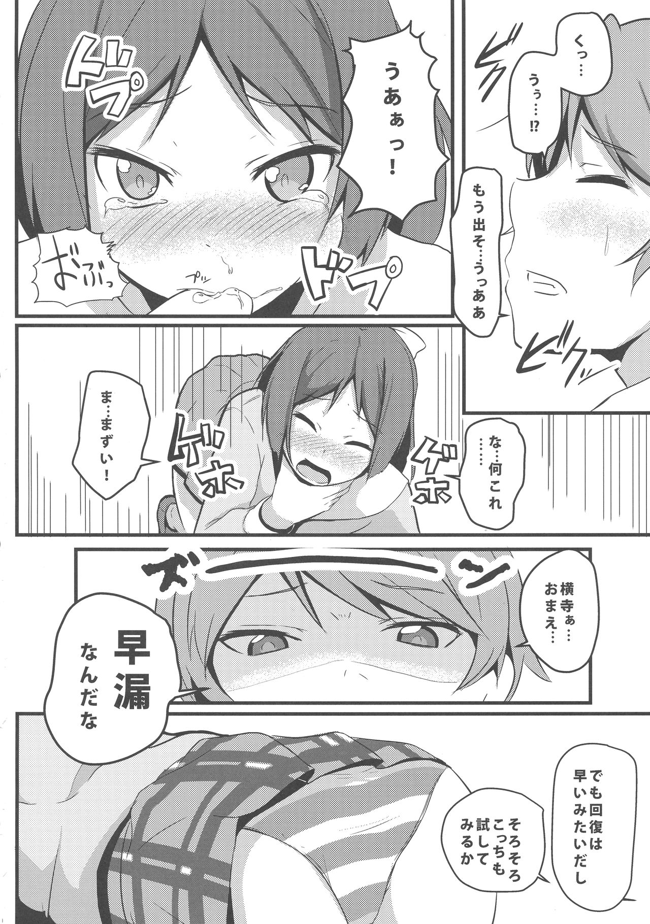 Hentai to! 3 page 11 full
