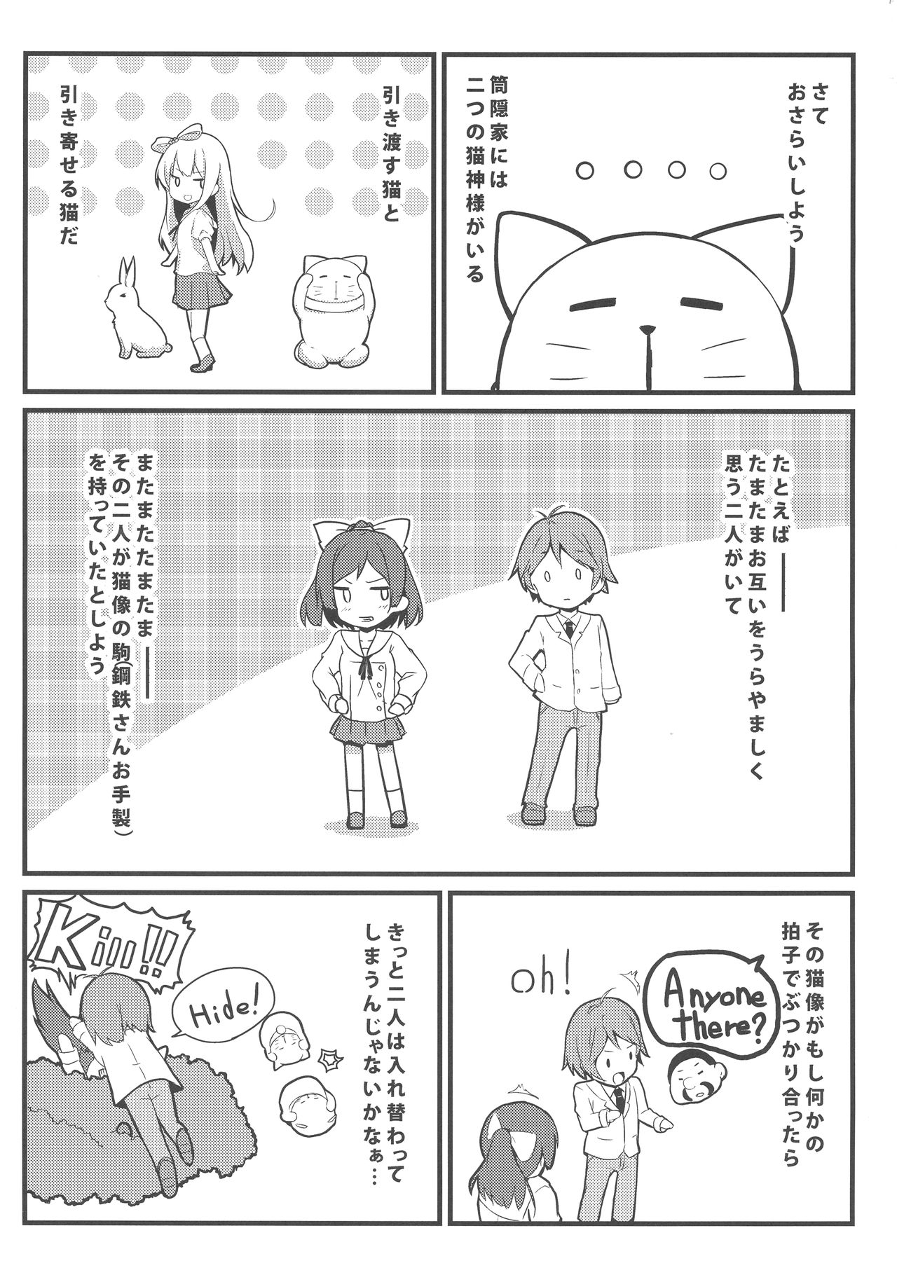 Hentai to! 3 page 4 full