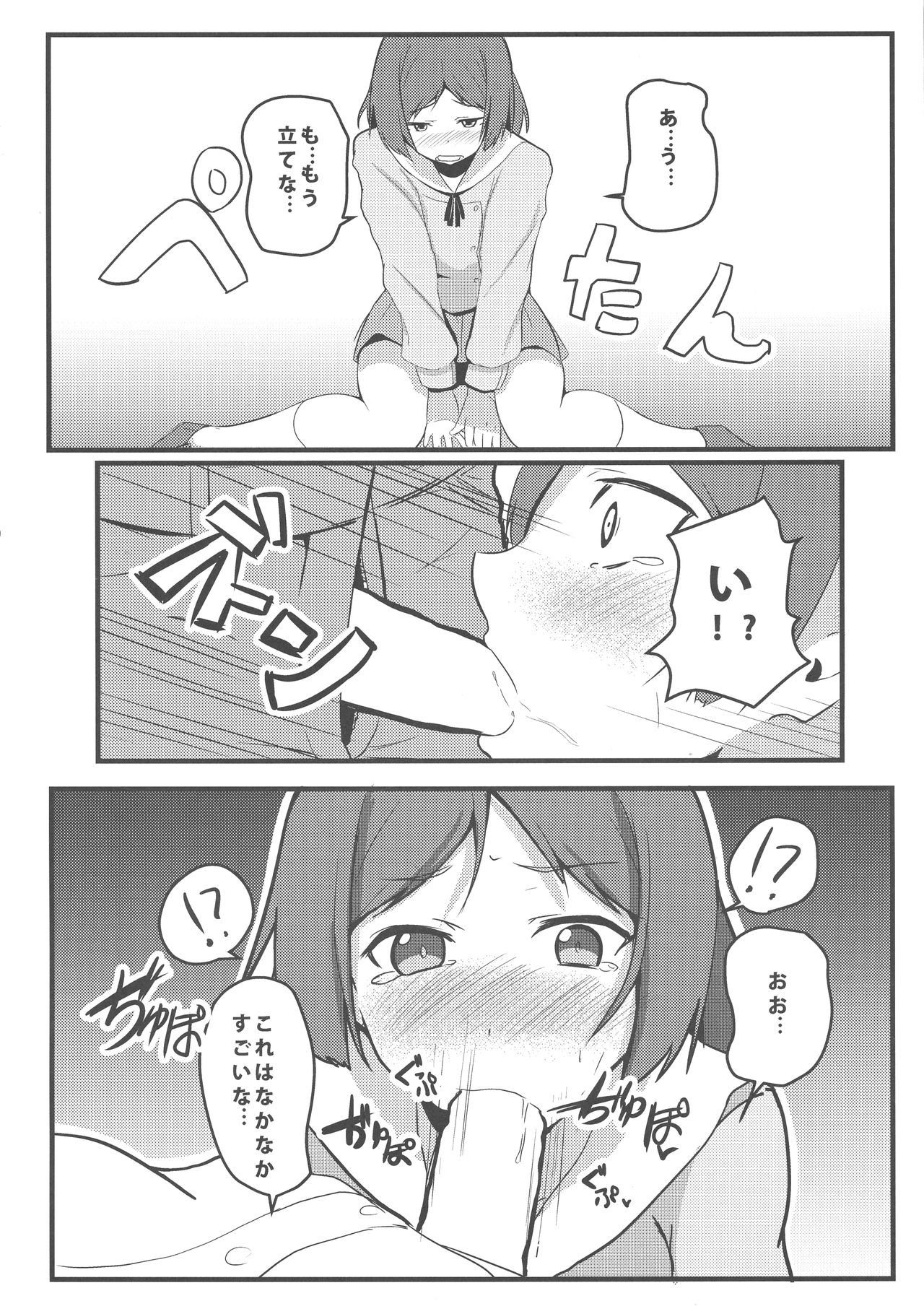 Hentai to! 3 page 9 full