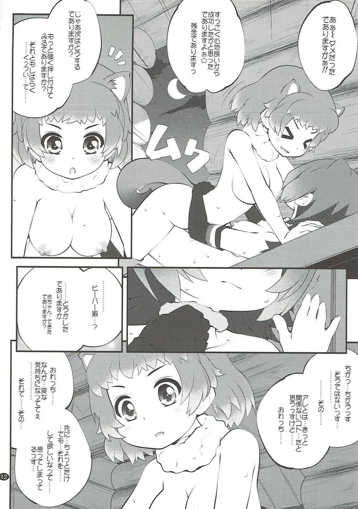Kazoku Keikaku 3 page 11 full